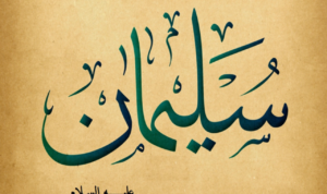 Nabi Sulaiman Bertahun-tahun Wafat Dalam Keadaan Berdiri, Ini Kisah dan Maknanya